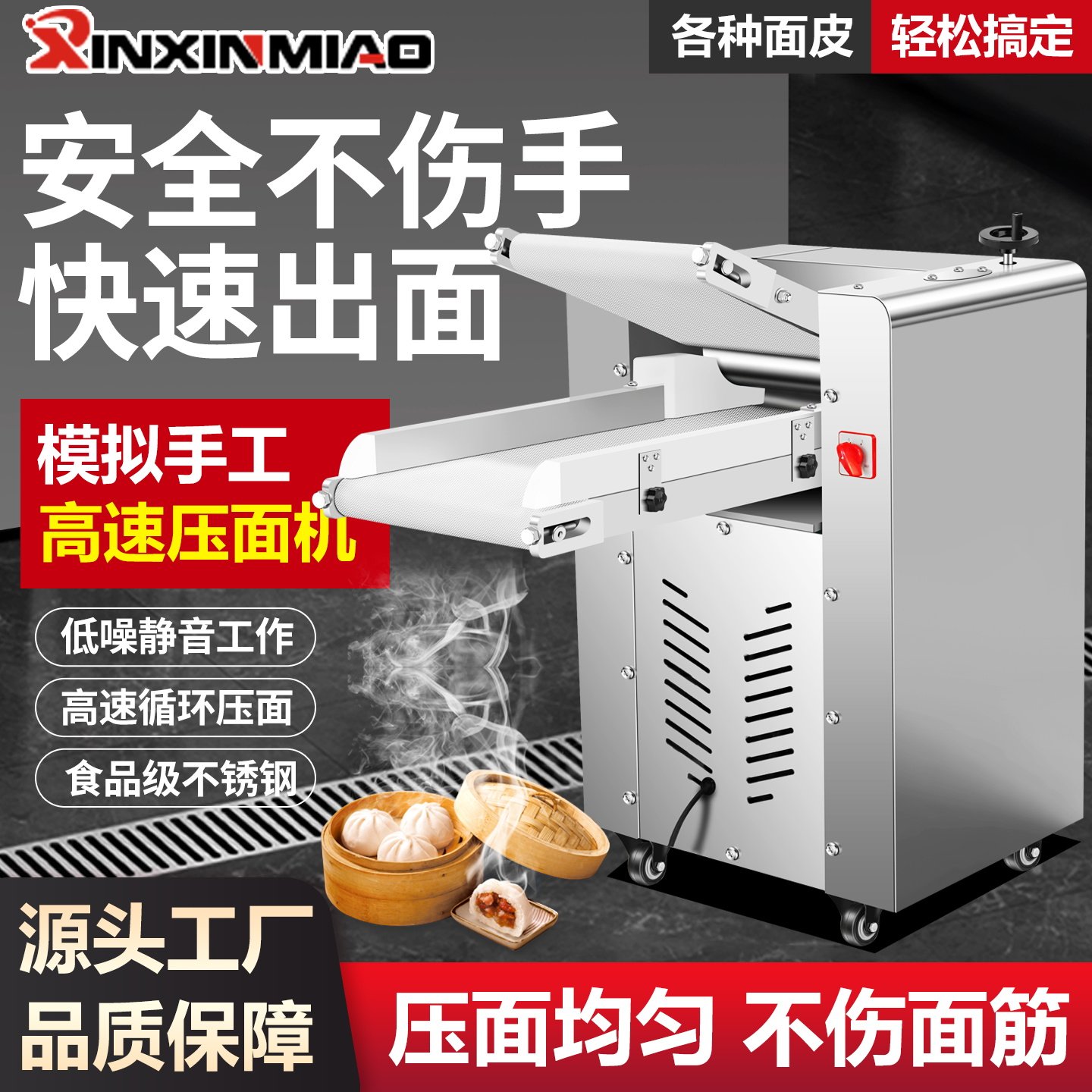 350型循环压面机-350型循环压面机促销价格、350型循环压面机品牌- 淘宝