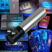 High-power banknote detection lamp 15W ultraviolet UV black mirror detection fluorescent coin purple flashlight tobacco and alcohol anti-counterfeiting lamp