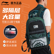 Li Ning backpack male and female high school students anti-wood school bag new large-capacity outdoor sports travel backpack