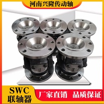 Industrial machinery and equipment Universal coupling SWC155 coupling Vibrating screen Universal cross shaft drive shaft assembly