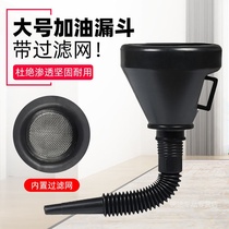 Household water tank car refueling funnel special gasoline drum filter oil pipe port with extension pipe extension type