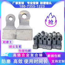 Mine crusher Wear-resistant alloy composite hammer head high chromium alloy sand making machine Wear-resistant hammer head gravel machine High manganese steel