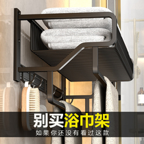 Bathroom towel rack punch-free bathroom toilet rack Wall-mounted clothes storage space aluminum black bath towel rack