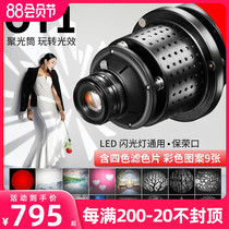 Su Ben OT1 upgraded photography condenser Beam condenser Graphic art modeling light effect Background projection focusing lens condenser