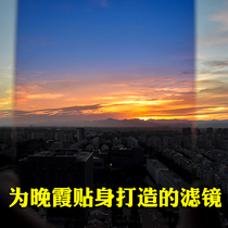 Yue photo two-color temperature gradient mirror sunset sunset mirror 100 * 150mm gradient Orange Blue Night filter