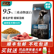 Natural Pinnigao Dog Food 40kg universal 20kg Golden Labrador Koji medium and large package dog food