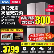 Haier cross open door four-door 4 frequency conversion ultra-thin large capacity air-cooled no frost L household refrigerator BCD471 406