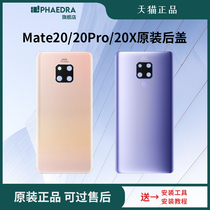 Suitable for Huawei mate20 pro mate20x mobile phone back cover glass original battery cover rear case shell