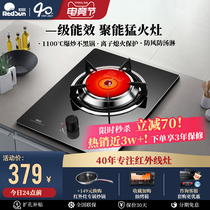Red sun infrared non-fire stove Gas gas stove stove Liquefied gas fierce fire natural gas embedded household desktop single stove