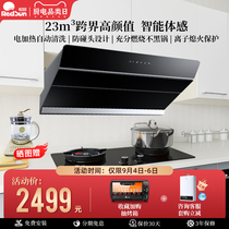 Red Sun RTEU06 side-suction top range hood gas stove package smoke machine stove set combination home