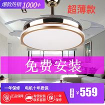 Shanghai Shule invisible fan lamp Chinese wind ceiling fan lamp ultra-thin living room simple one silent fan chandelier