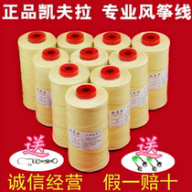 Kite Line Joint Kevlar Kite Line Kevlar Kite Line Kevlar Line Kevlar Wheel Package