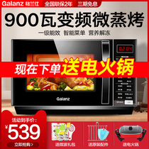 Galanz variable frequency microwave home smart flat light wave oven micro steam oven integrated official flagship C2S5