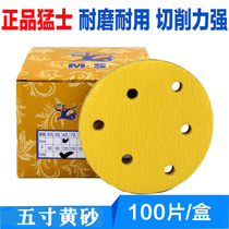 Rappers 5 inch 6 holes dry frosted paper car polished polished disc sand paper self-adhesive flocking sandpaper back suede yellow sand