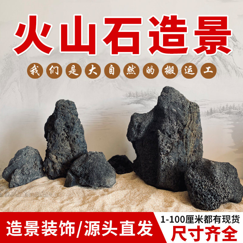 天然物火山石 天然造景火山石-天然造景火山石促销价格、天然造景火山石品牌- 淘宝