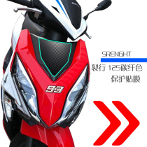 Suitable for Honda crack line RX125 modified shell protective film anti-wear paste waterproof scratch-proof anti-dirt carbon fiber color