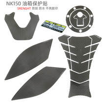Spring breeze 150NK fuel tank anti-scratch soft glue waterproof fish bone key case Wall side stick fuel tank fuel cover personality