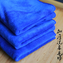  Motorcycle car wash rag super soft thickened multi-purpose towel Ghost fire motorcycle electric car car wash towel