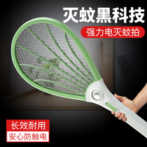 Electric mosquito SWAT rechargeable household powerful mosquito killer artifact super electric fly fly fly mosquito repellent mosquito beat mosquito mosquito beat mosquito