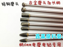 Longed carbide rotary file tungsten steel grinding head woodworking carving knife cylindrical 6MM handle