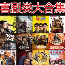 High-rated comedy movie card memory card storage TF card high-definition theater TV usb video mp4