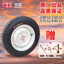 Double Coin 3 00 3 50 3 75 4 00-12 tricycle tire 2 75-14 electric motorcycle nei wai tai