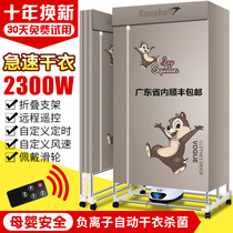 Clothes dryer household quick-drying clothes large-capacity clothes dryer drying machine coax clothes air dryer heater wardrobe