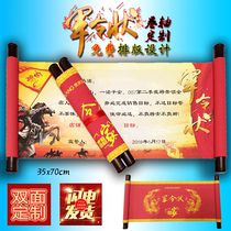 Military order sacred decree custom invitation task book teacher Post party sign-in scroll customization