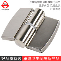 Toilet partition fittings stainless steel self-closing partition door hinge toilet door hinge