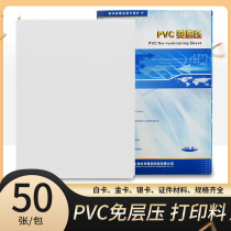 PVC PET printing material frosted transparent printing material 0 15 0 25 0 24 a pack of 50 sheets