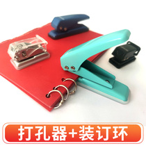 Mini single hole punch hole hole hole round hole punch book book student binding book hole punch stationery