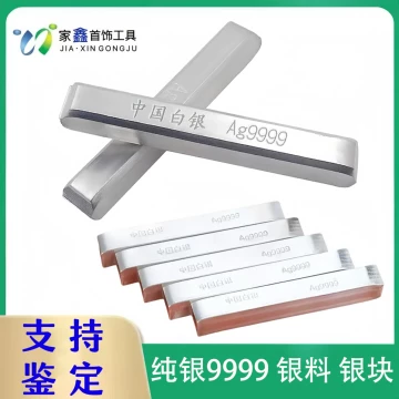 専用　銀　Ａｇ.999　合計100グラム　中国 専用 銀 Ag.999 合計100グラム 中国