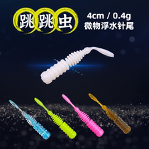 Lunatic Lujah Jumping Worm micro-matter needle tail root fishing with small soft bait 4cm floating water straight tail maggot sunfish red eye false bait