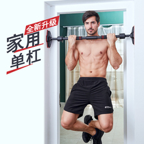 Horizontal bar indoor home pull-up pull-up lever stretch strut stretch home fitness equipment without punching pull