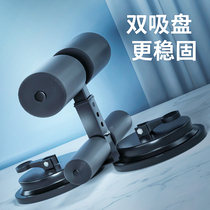 Sit-up assist device stabilizer double suction disc to do belly roll artifact sports fitness equipment home men
