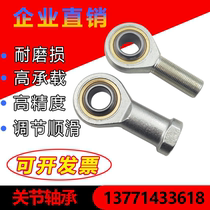 Rod end joint bearing Fisheye joint Connecting rod tie rod SI8 SI10 SI12 SI14 SI16 SA20
