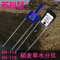Su Kehui KH-113 KH-115 rice and wheat grass moisture meter Rice and wheat grass forage moisture meter optional charging
