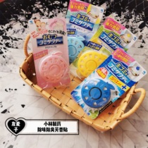 Japan Kokibuhlin pharmaceutical paste kitchen trash with deodorant deodorant fragrance stickers