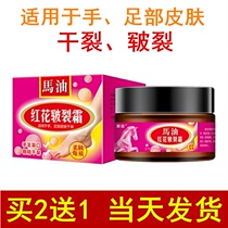 Horse oil safflower chapped cream heel chapped anti-cracking crack repair cream hand foot care peeling
