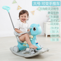Trojan childrens rocking horse baby multifunctional baby educational toy boys and girls one year old birthday gift rocking horse