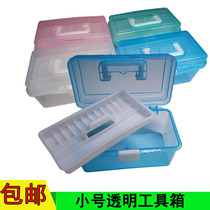Art drawing tool box Transparent double tool box Stationery box Plastic storage box Sketch paint box