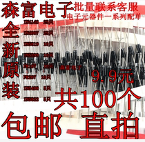 8 kinds of dual diode pack 1N4148 1N4007 FR107 207 1N5408 1N5822