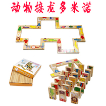 Wooden Domino Animal Solitaire Puzzle 28 pieces of childrens early education teaching aids intelligence toys 1-2-3 years old
