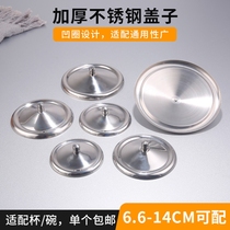 Stainless steel cup lid mug lid thermos cup lid universal water cup lid dustproof round tea cup lid bowl cover single sale