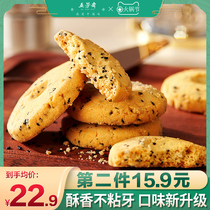 Wufangzhai peach cake biscuits independent small package food cake shortbread old-fashioned pastry specialty snack snacks