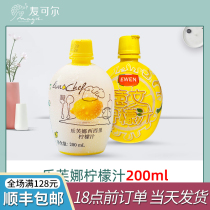 Lefna lemon juice baking with concentrated yellow juice milk tea shop special cake material to remove fishy household 200ml