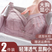 Underwear women without steel rings summer large size fat mm200 kg bra cover thin section gathered large chest show small lace comfortable D