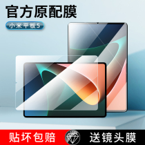 Xiaomi Tablet 5 tempered film 5pro tablet screen protection film ipad full screen cover anti-fingerprint anti-blue all-pack anti-drop p hydrocoagulation pad five original screensaver por send lens film