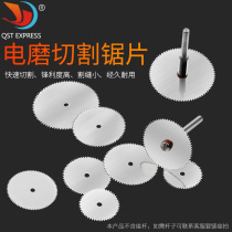Stainless steel cutting sheet electric grinding saw blade Mini small saw blade electric grinding cutting saw blade wood electric grinding clamping bar saw blade