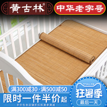 Huang Gulin cool mat mat ice silk mat Summer childrens kindergarten nap bamboo mat Dormitory special summer naked sleeping mat